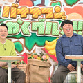 4月13日午後7時から放送される『バナナマンのせっかくグルメ！！』　（C）TBS