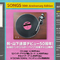 『SONGS 50th Anniversary Edition』