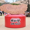 「AJINOMOTO BRANDギョーザステーション」オープニングイベント