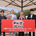 「AJINOMOTO BRANDギョーザステーション」オープニングイベント