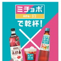 ミチョボで乾杯！ in新大久保