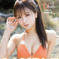 森脇梨々夏