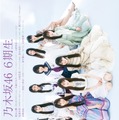 乃木坂46の6期生が表紙と巻頭を飾る『EX大衆』5・6月合併号（双葉社）