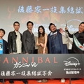 『ガンニバル』後藤家が試写会に集結！供花村観光大使のかまいたち山内も登場「皆さんは後藤家好きですか？」