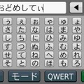 名称入力中の画面