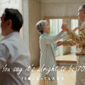 大和証券グループ「aging with joy」CM
