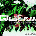 『機動戦士Gundam GQuuuuuuX』ノンクレジットオープニング映像　サムネイル　(C)創通・サンライズ