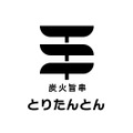 「炭火旨串　とりたんとん」　ロゴ