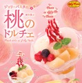 ジョリーパスタ　桃のドルチェ