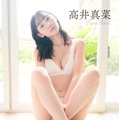 デジタル限定 高井真菜写真集『高井です。～Best Selection～』撮影：矢西誠二