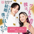 婚前合宿サバイバル番組『ウェディングウォーズ』　（C）AbemaTV,Inc.