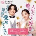 婚前合宿サバイバル番組『ウェディングウォーズ』　（C）AbemaTV,Inc.