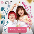 婚前合宿サバイバル番組『ウェディングウォーズ』　（C）AbemaTV,Inc.