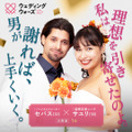 婚前合宿サバイバル番組『ウェディングウォーズ』　（C）AbemaTV,Inc.