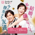 婚前合宿サバイバル番組『ウェディングウォーズ』　（C）AbemaTV,Inc.