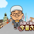 『Live News イット！』「兵動大樹の今昔さんぽ」の東京編　（C）フジテレビ