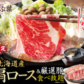 北海道産牛肩ロース食べ放題　キービジュアル