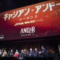 『キャシアン・アンドー』ステージ