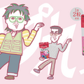 UHAグミサプリ　キービジュアル