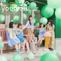 日向坂46「「Love yourself!」ジャケット