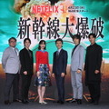 Netflix映画『新幹線大爆破』発車記念イベント