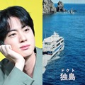 日本語でも「独島」　BTS出演のNetflix番組に韓国教授ニンマリ…過去には“東海→日本海”で物議