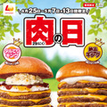 ロッテリア 肉（29）の日