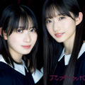 早﨑すずき×八木仁愛の誌面カット