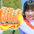 「Mela!／緑黄色社会」のチアダンス動画