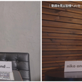 北村匠海と清原果耶が出演する「niko and ...」のキャンペーンムービー