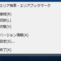 タスクバー上に雷のようなマークのアイコンが現れる