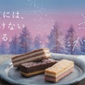 美冬 こがれ雪