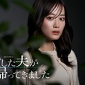 『殺した夫が帰ってきました』　（C）桜井美奈／小学館 （C）2025 WOWOW／FCC
