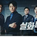 韓国で起きた隣人殺人事件の衝撃的な現在──加害者の中学生は高校進学、遺族激怒