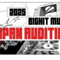 BIGHIT MUSIC、日本8都市で大規模オーディション「2025 BIGHIT MUSIC JAPAN AUDITION」を開催！