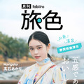 「月刊 旅色」5月号表紙：髙石あかり