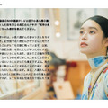 「月刊 旅色」5月号：髙石あかり
