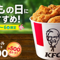 「こどもの日9ピースバーレル」…2,290円(単品積上げ価格2,790円)