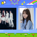 「Rakuten GirlsAward 2025 SPRING/SUMMER」追加出演者