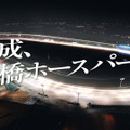 「ホース」篇