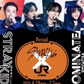 Stray Kids×JR東海キービジュアル