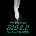 ワンマンライブ「平手友梨奈 1st LIVE “零”」