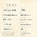 佐藤愛桜