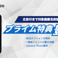 U-NEXTの口コミ評判を徹底調査│会員450万人突破！人気の理由とは？