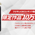 ドラマ見放題で比較！おすすめ動画配信サービス9選を紹介【25年5月】