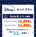 Disney+ (ディズニープラス)の評判は？最新口コミからメリット・デメリットまで徹底解説