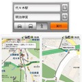 携帯版「Googleマップ」アプリの画面