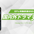 U-NEXTの料金は高い？最新プランの料金体系・支払い方法・お得な活用法を徹底解説！