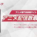 U-NEXTの料金は高い？最新プランの料金体系・支払い方法・お得な活用法を徹底解説！
