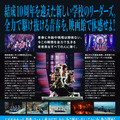 新しい学校のリーダーズのライブ＆ドキュメンタリー映画『青春イノシシ　ATARASHII GAKKO! THE MOVIE』　（C）2025, ASOBISYSTEM / TV ASAHI MUSIC / TWIN PLANET & CJ 4DPLEX Japan